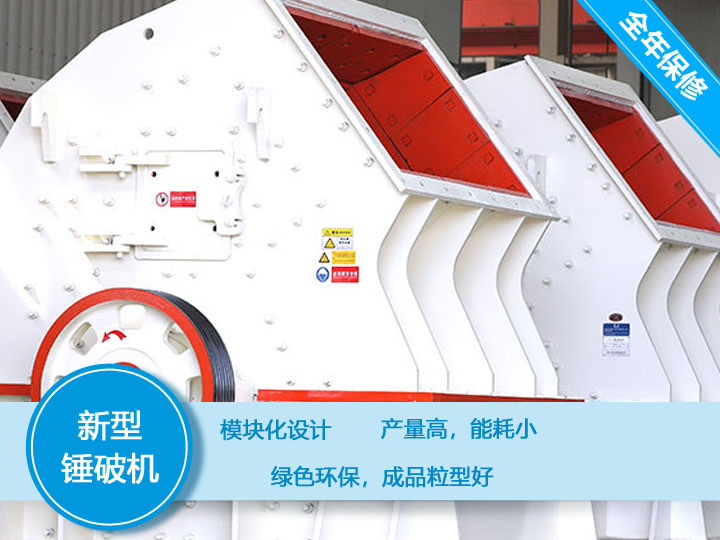 錘式河卵石破碎機時產300噸，減少成本40%