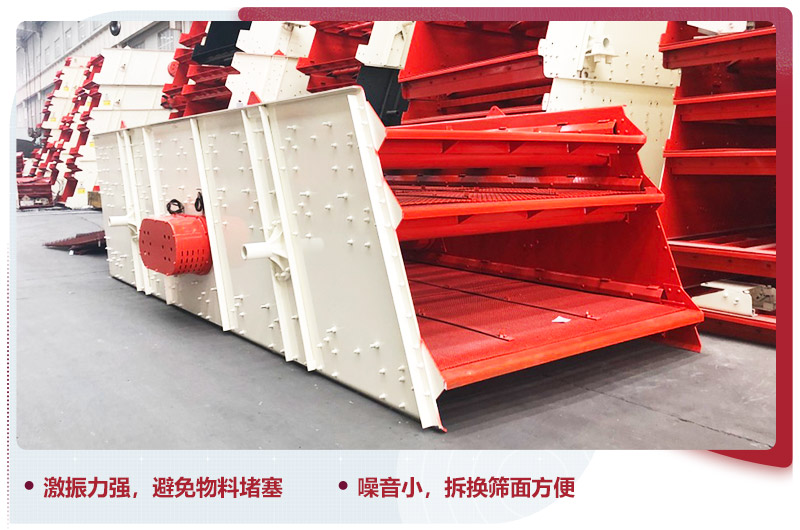 振動(dòng)篩分機(jī)，持續(xù)性強(qiáng)，返料少