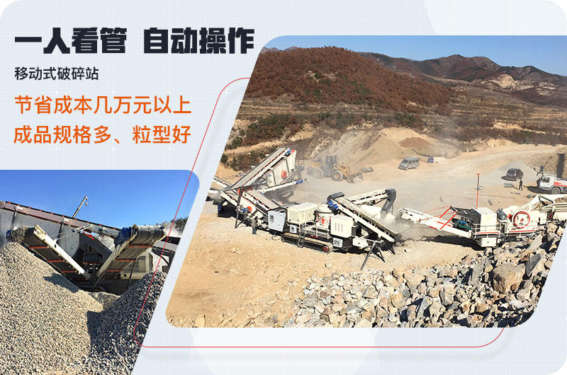 新型履帶式移動(dòng)破碎機(jī)作業(yè)現(xiàn)場(chǎng)圖 新型履帶式移動(dòng)破碎機(jī)作業(yè)現(xiàn)場(chǎng)圖