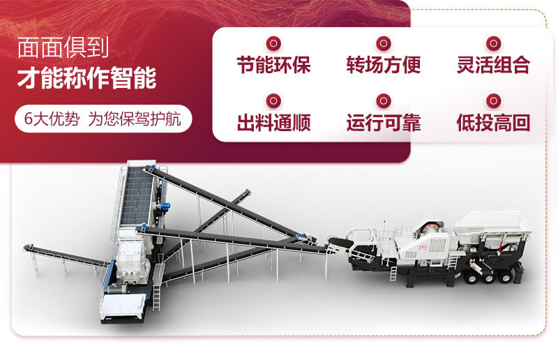 粗碎輪胎移動破碎站優(yōu)勢 粗碎輪胎移動破碎站優(yōu)勢